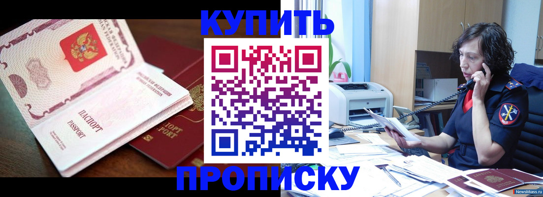 временная регистрация 2025 в Калаче-на-Дону