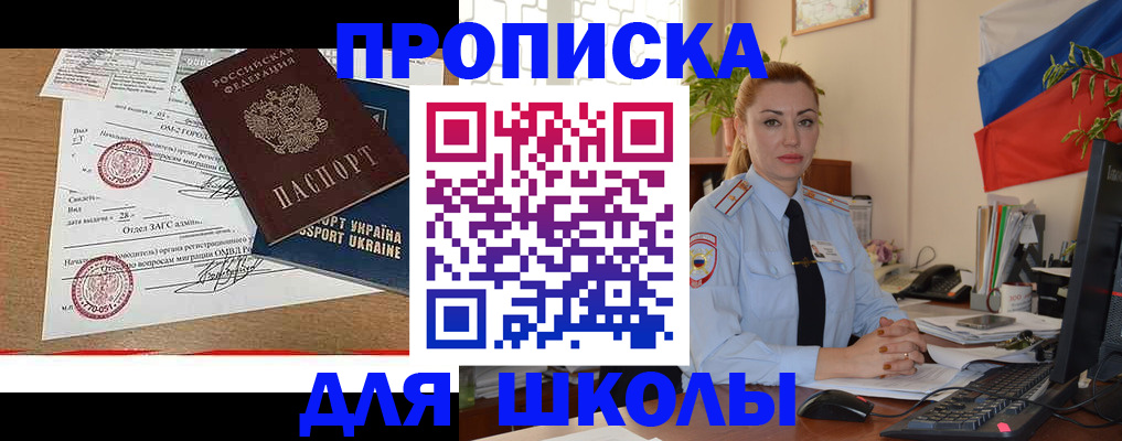 прописка регистрация в Калаче-на-Дону