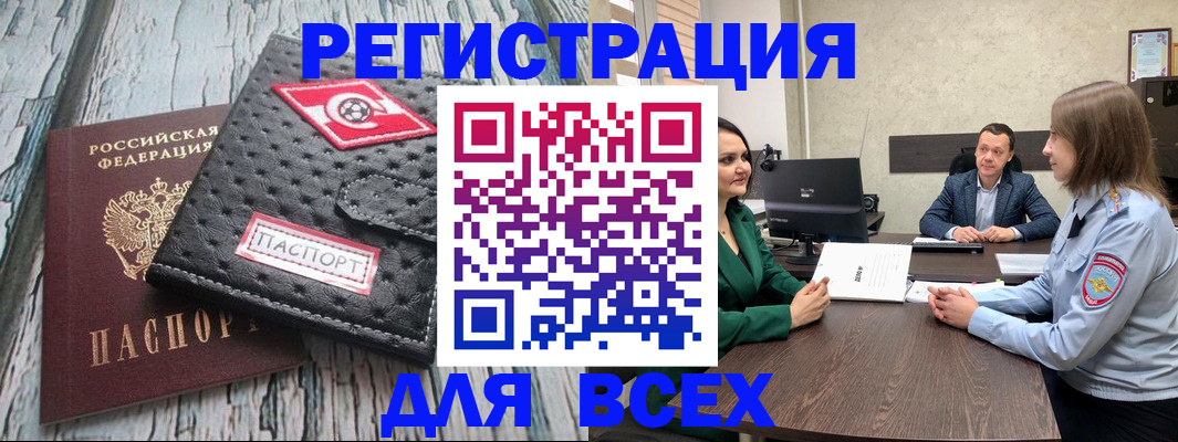 временная регистрация законно в Калаче-на-Дону