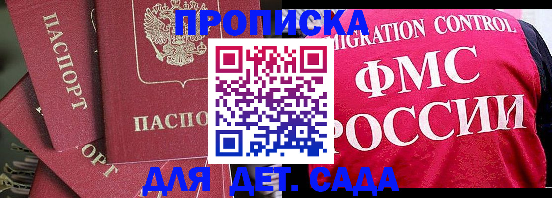 прописка поиск в Калаче-на-Дону