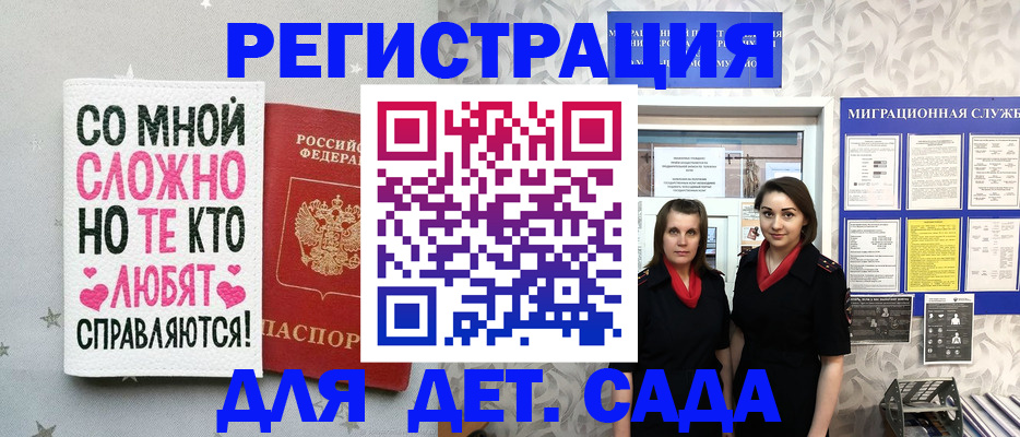 прописка регистрация в Калаче-на-Дону