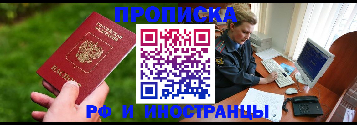 временная регистрация в квартире в Калаче-на-Дону